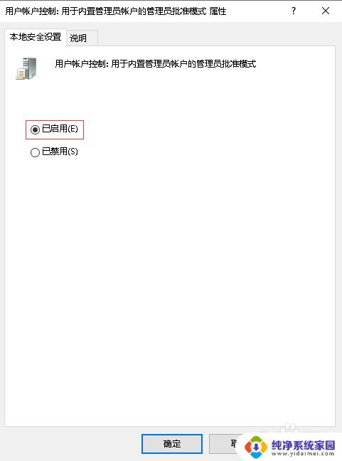 电脑打开不了软件怎么办？教你快速解决！