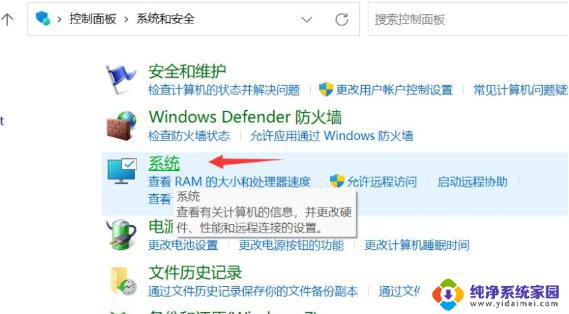 Win11自己关机了？原因和解决方法请看这里！