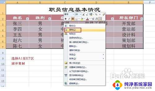 word表格引用excel数据 怎样在Word文档中引用Excel数据