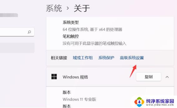 Win11自己关机了？原因和解决方法请看这里！