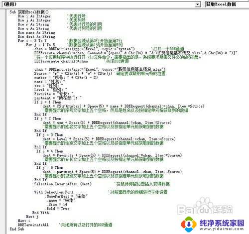 word表格引用excel数据 怎样在Word文档中引用Excel数据