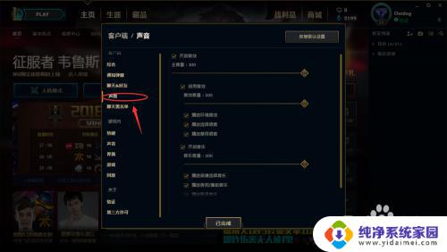 win7电脑怎么设置玩lol不卡 怎样调整电脑设置玩英雄联盟更流畅