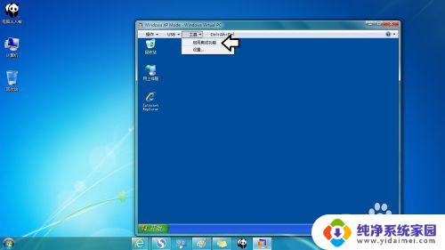 win7系统弄成xp模式 Windows 7 中使用 Windows XP Mode 的注意事项