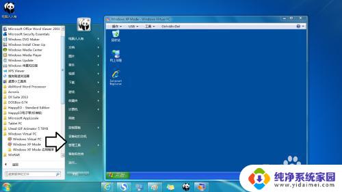 win7系统弄成xp模式 Windows 7 中使用 Windows XP Mode 的注意事项