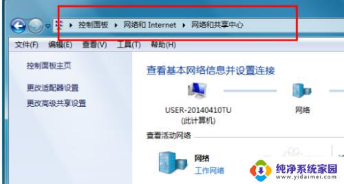 Win7系统投屏设置方法如何在Win7系统中进行投屏设置