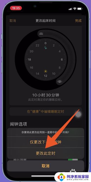 闹钟音量怎么调大 如何设置iPhone闹钟的音量大小