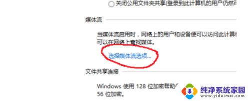 Win7系统投屏设置方法如何在Win7系统中进行投屏设置