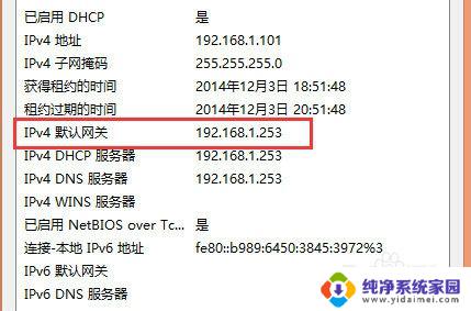 ip地址默认网关怎么查 默认网关设置方法