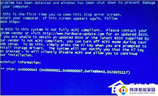 台式电脑蓝屏0x000000a5 如何修复电脑蓝屏代码0x000000a5