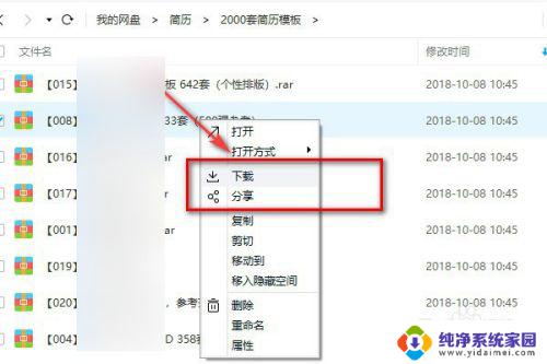 电脑百度网盘压缩包怎么免费解压 百度网盘如何解压文件