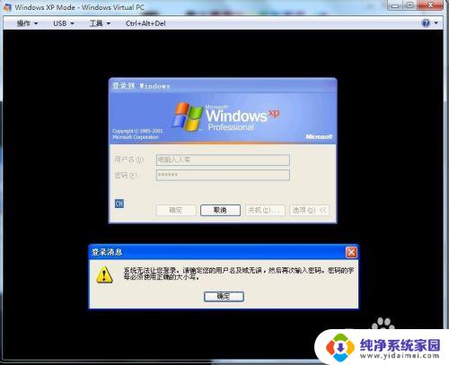 win7系统弄成xp模式 Windows 7 中使用 Windows XP Mode 的注意事项