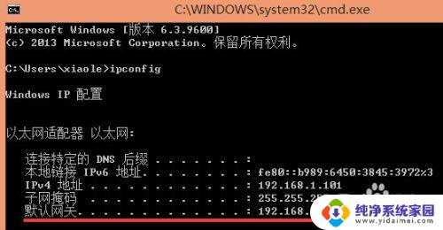 ip地址默认网关怎么查 默认网关设置方法