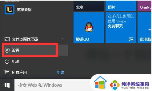 win10专业版密钥2023 2023年windows10激活码最新分享