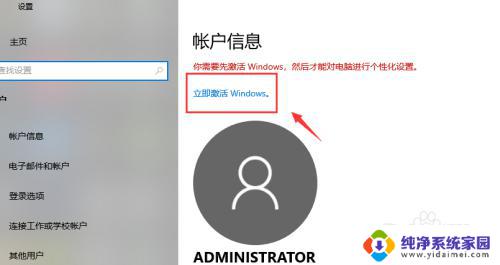 windows过了激活期 win10电脑windows系统到期了怎么延长激活时间