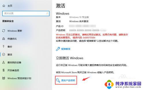 windows过了激活期 win10电脑windows系统到期了怎么延长激活时间