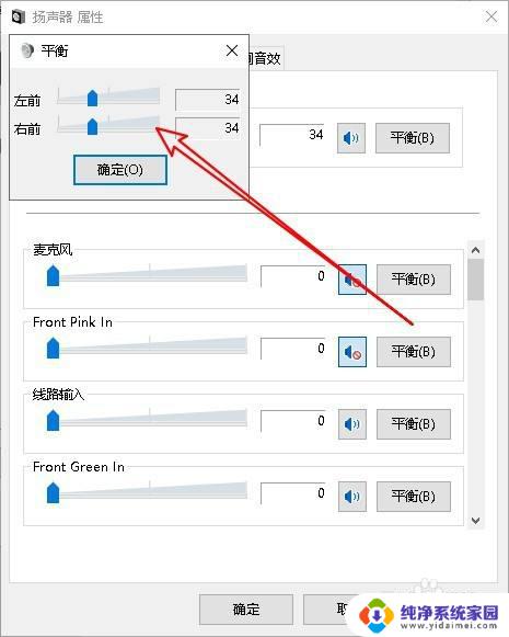 win10声道在哪设置 win10系统声道设置方法