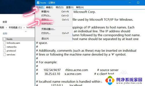 Windows屏蔽网站：如何在Windows操作系统中屏蔽特定网站