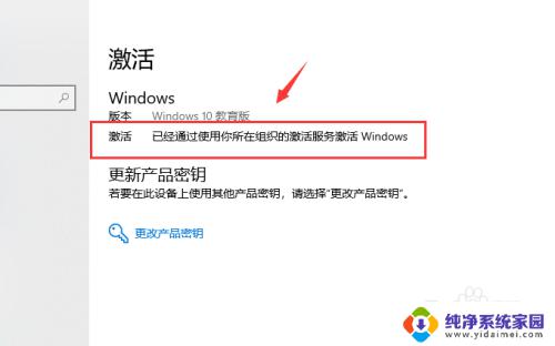 windows过了激活期 win10电脑windows系统到期了怎么延长激活时间