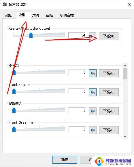 win10声道在哪设置 win10系统声道设置方法