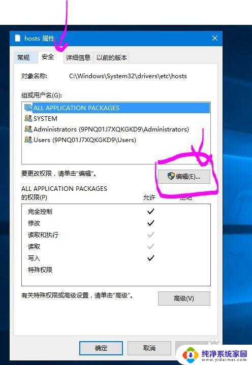 Windows屏蔽网站：如何在Windows操作系统中屏蔽特定网站