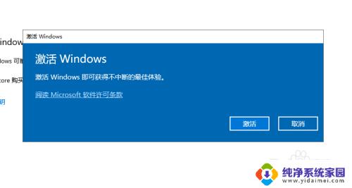 windows过了激活期 win10电脑windows系统到期了怎么延长激活时间