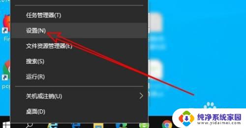 win10声道在哪设置 win10系统声道设置方法