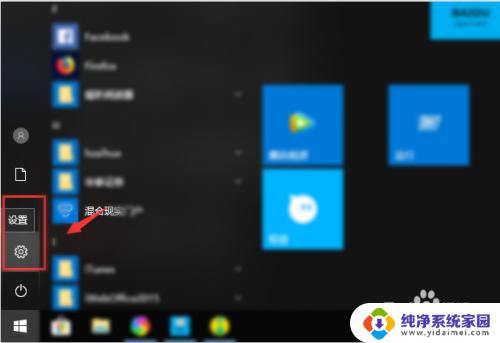 windows过了激活期 win10电脑windows系统到期了怎么延长激活时间