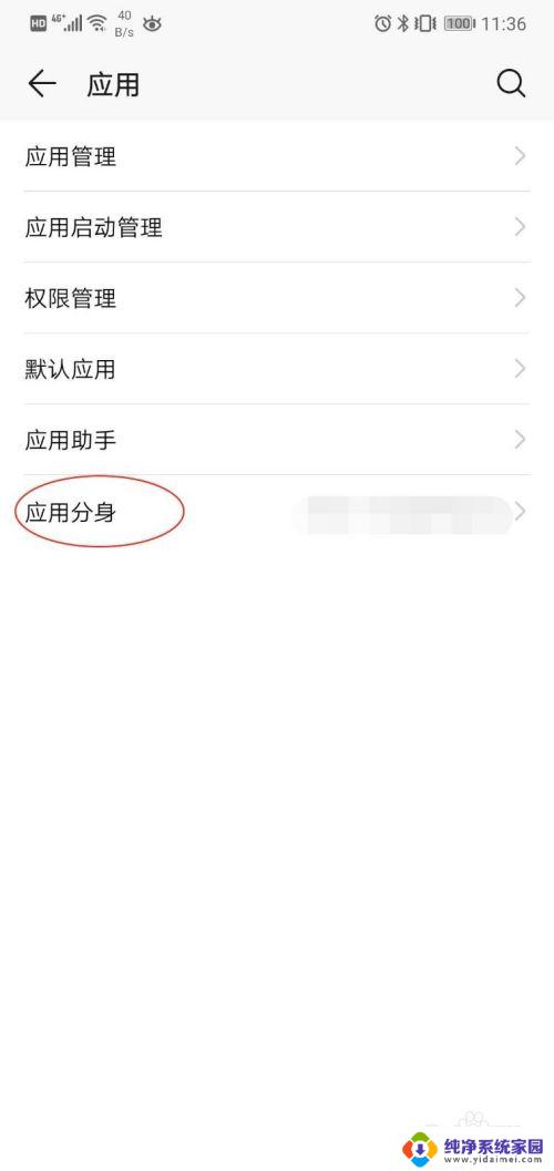 华为可以登录两个微信吗 华为手机同时登录两个微信账号方法