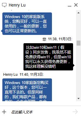 微软win10家庭版可以终身使用吗？了解终身使用许可证！