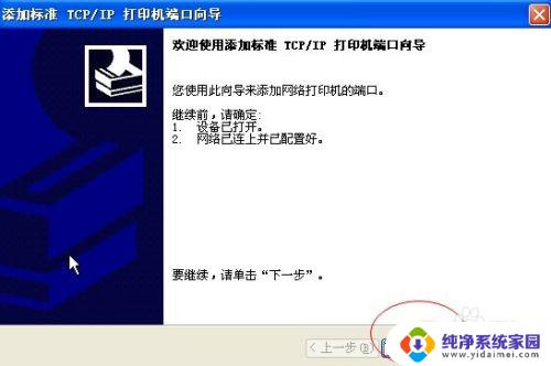 网口热敏打印机安装 网口小票打印机驱动安装步骤及注意事项