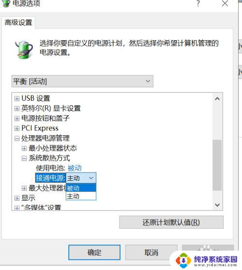 室友笔记本噪音大 笔记本电脑风扇噪音过大的解决办法