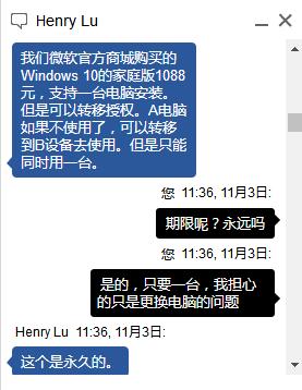 微软win10家庭版可以终身使用吗？了解终身使用许可证！