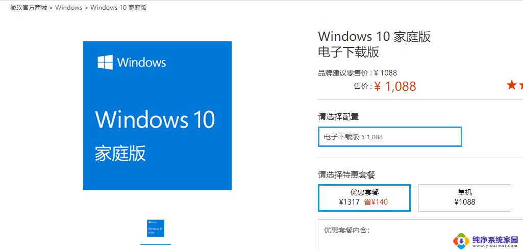 微软win10家庭版可以终身使用吗？了解终身使用许可证！