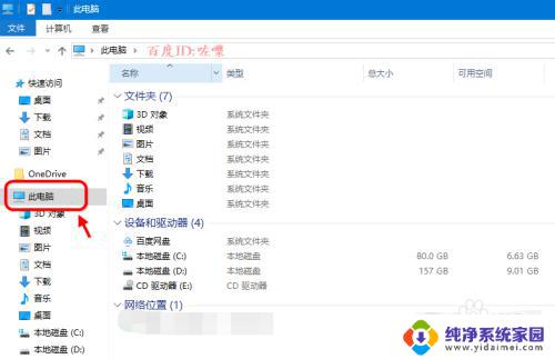 win10如何把计算机放到桌面 win10怎么将我的电脑图标放置到桌面上