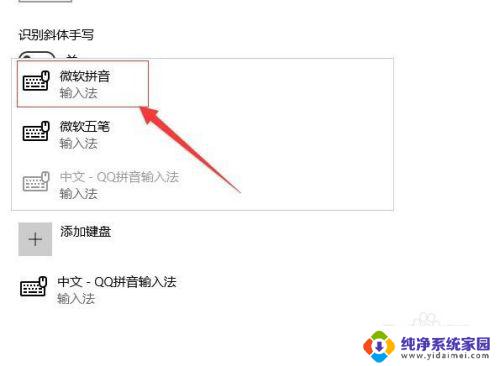 win10的输入法怎么调整为原始设置 Windows 10如何更改默认输入法