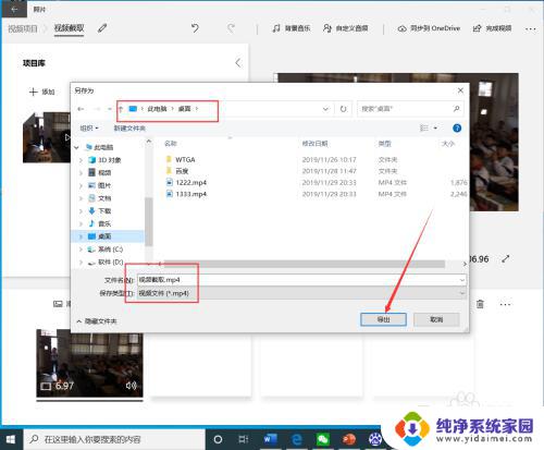 window自带视频剪辑 如何在win10上使用自带的视频剪辑工具剪切视频