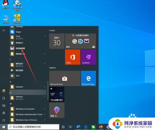 window自带视频剪辑 如何在win10上使用自带的视频剪辑工具剪切视频