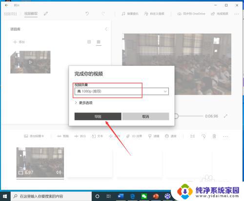 window自带视频剪辑 如何在win10上使用自带的视频剪辑工具剪切视频