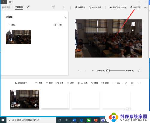 window自带视频剪辑 如何在win10上使用自带的视频剪辑工具剪切视频