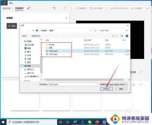 window自带视频剪辑 如何在win10上使用自带的视频剪辑工具剪切视频