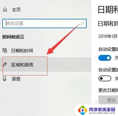 win10的输入法怎么调整为原始设置 Windows 10如何更改默认输入法