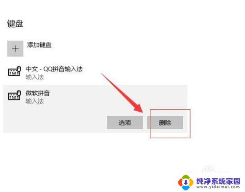 win10的输入法怎么调整为原始设置 Windows 10如何更改默认输入法