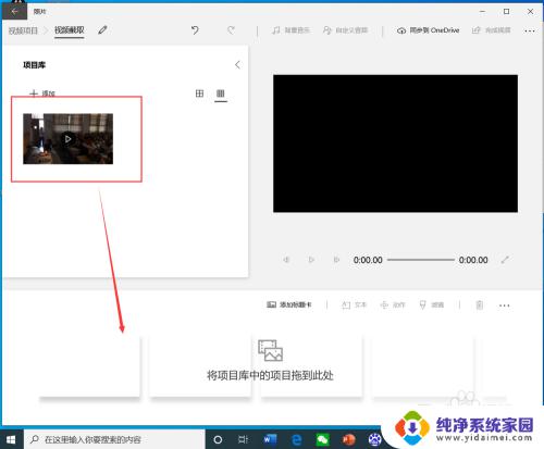 window自带视频剪辑 如何在win10上使用自带的视频剪辑工具剪切视频