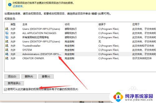 如何修改文件夹的写入权限？掌握文件夹写入权限修改方法！