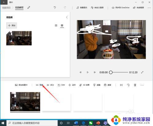 window自带视频剪辑 如何在win10上使用自带的视频剪辑工具剪切视频