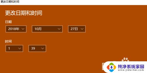 怎么修改电脑上的时间和日期 win10 电脑时间和日期显示错误如何解决