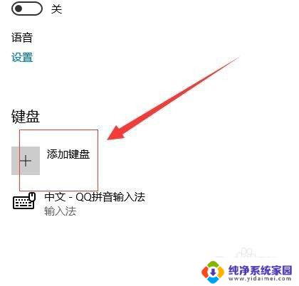 win10的输入法怎么调整为原始设置 Windows 10如何更改默认输入法