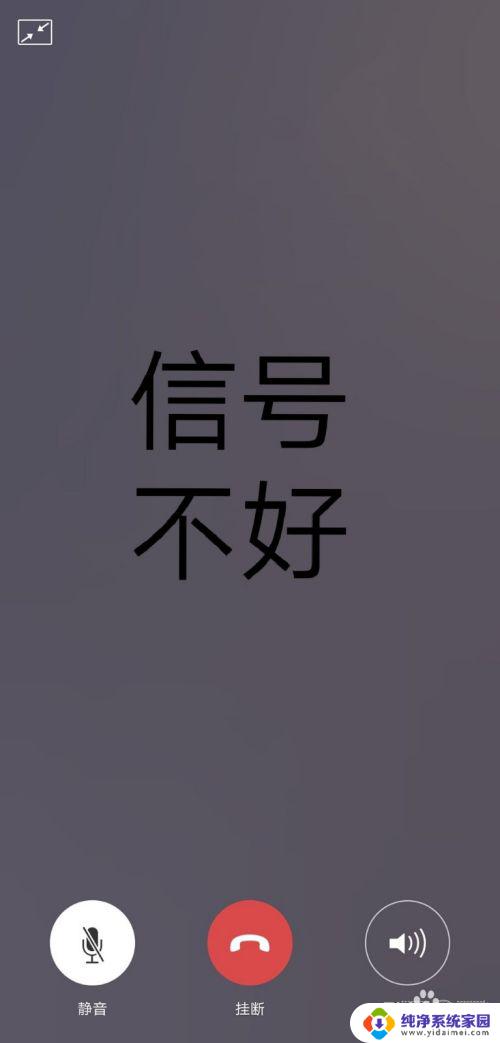 微信对方听不到我的声音 微信语音通话对方听不到我说话原因