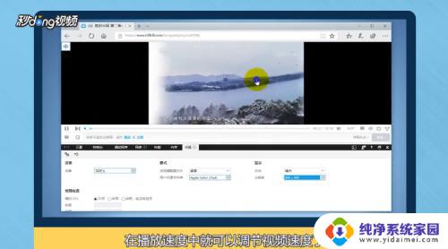 ie浏览器怎么倍速播放视频 怎么在网页上调整视频播放速度