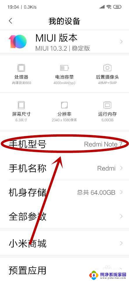怎么看手机支持蓝牙版本 小米手机如何检查蓝牙版本和蓝牙地址